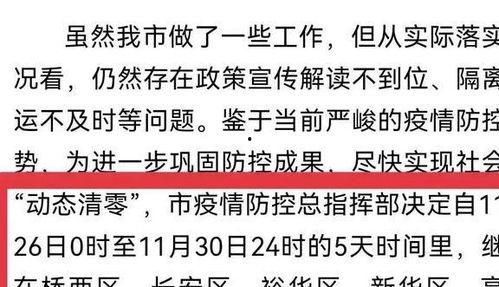 最新爆料石家庄疫情消息,多区域核酸检测,防控措施持续升级